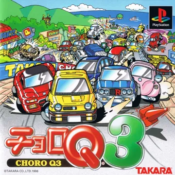 Choro Q 3 (JP) box cover front